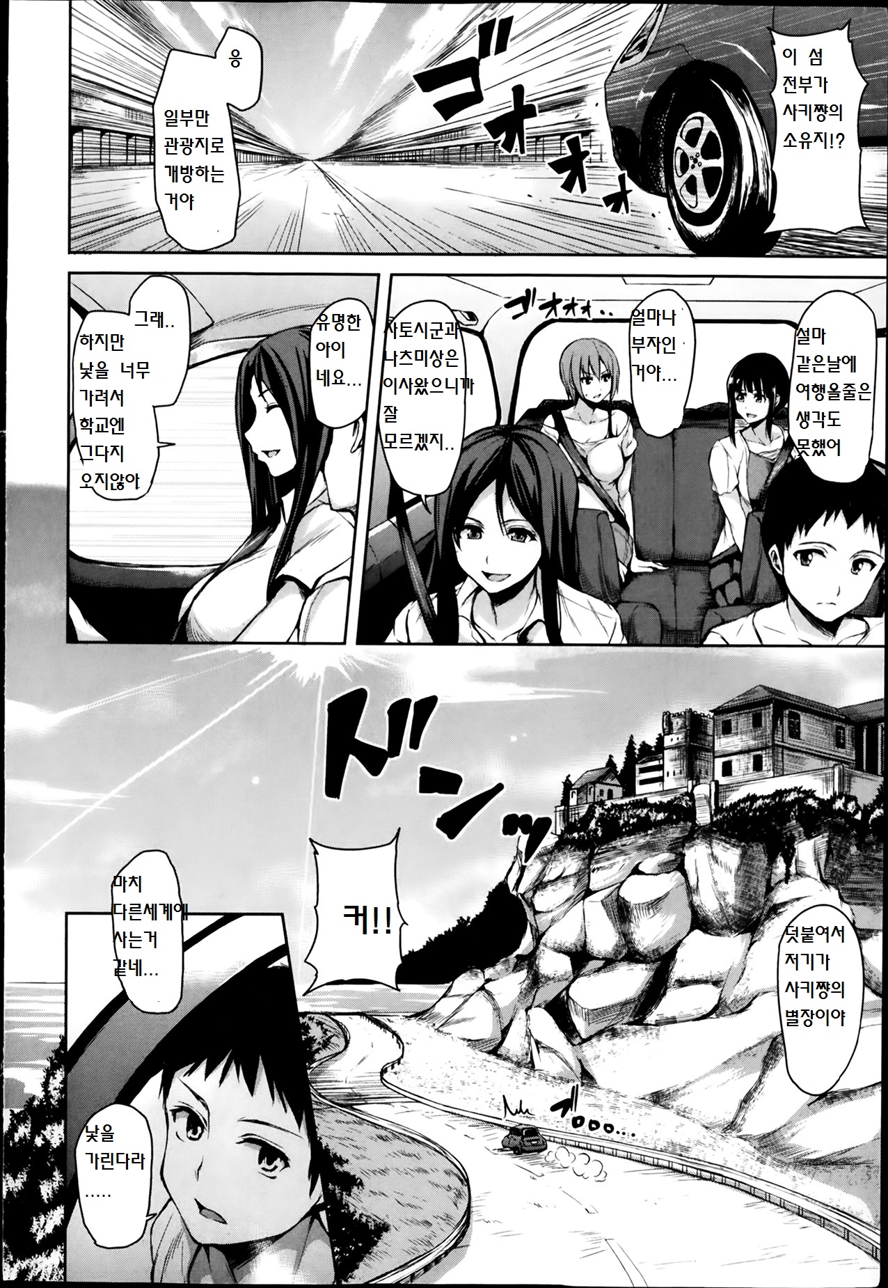 Ikinari Harem Life