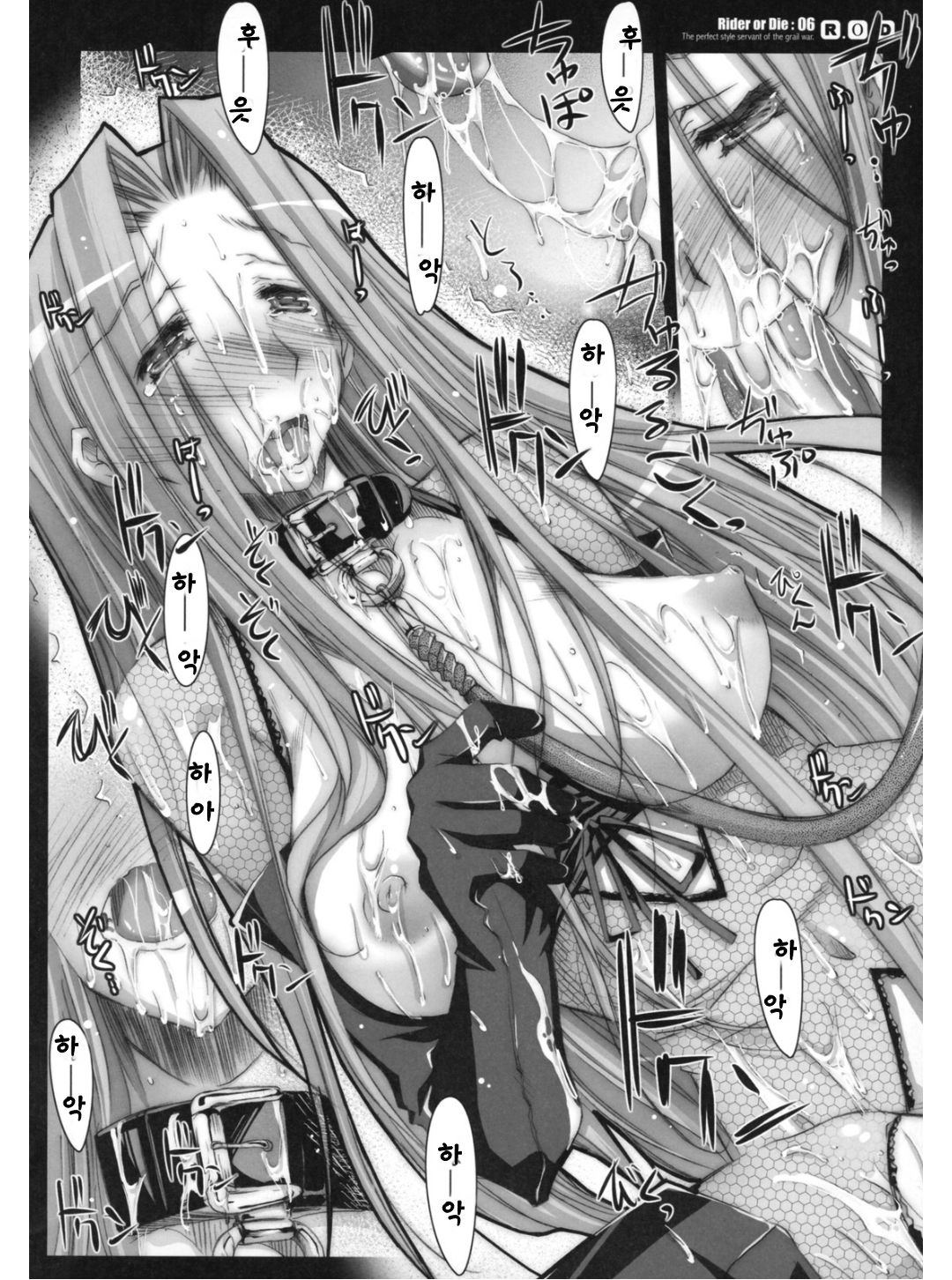 R.O.D 6 -Rider or Die 6- page 11 full