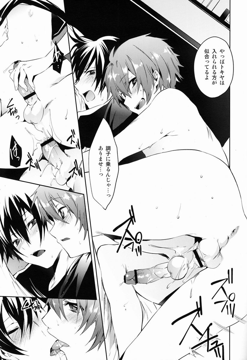 Nama Kin! page 12 full