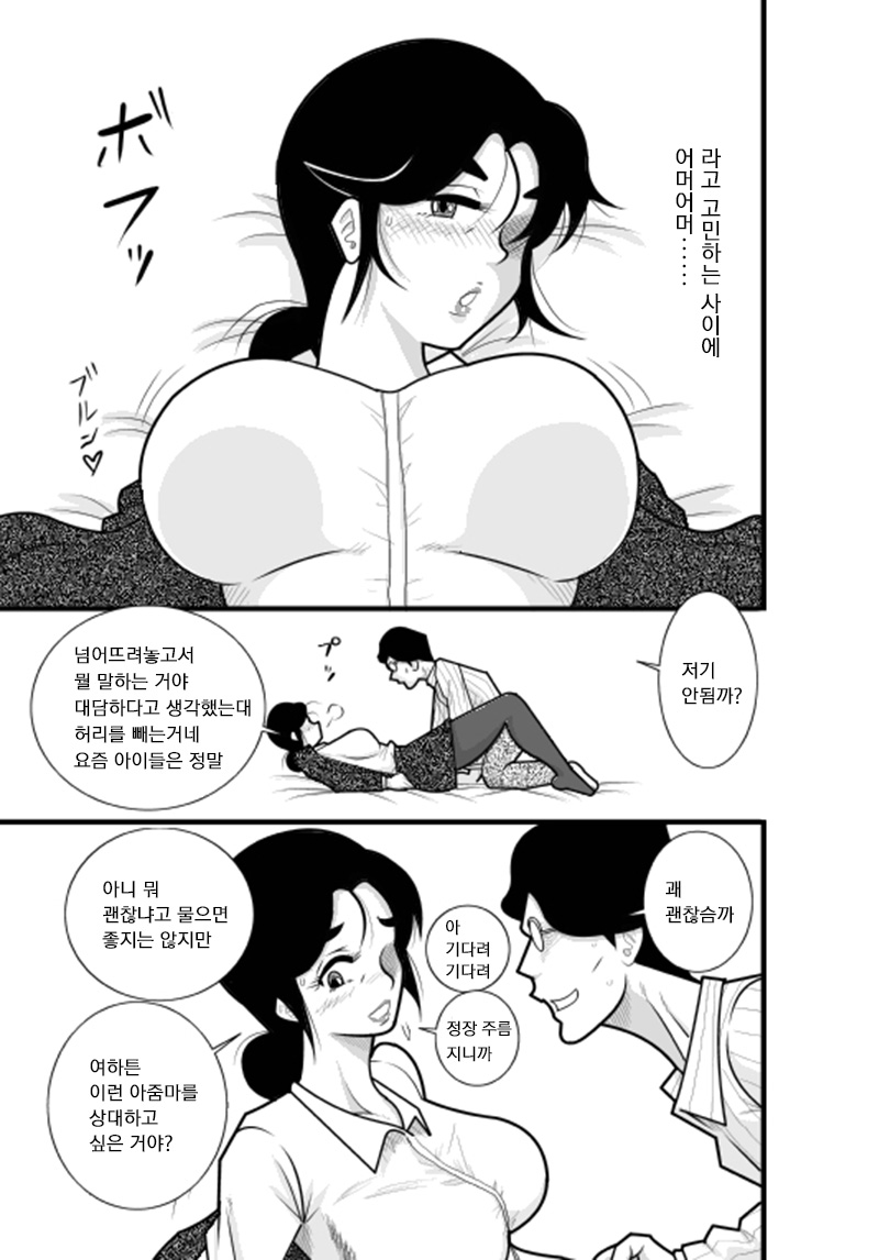 School Tan butterfly detective agency over Chono Ayako over page 11 full