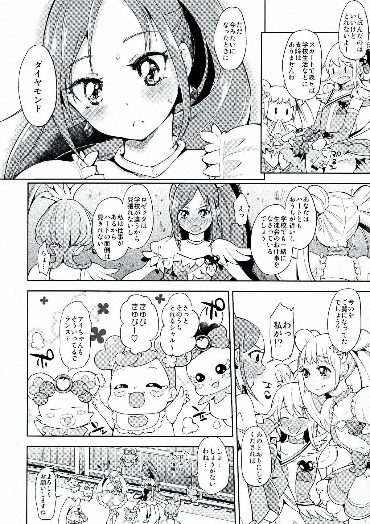 Metamorphosis page 10 full