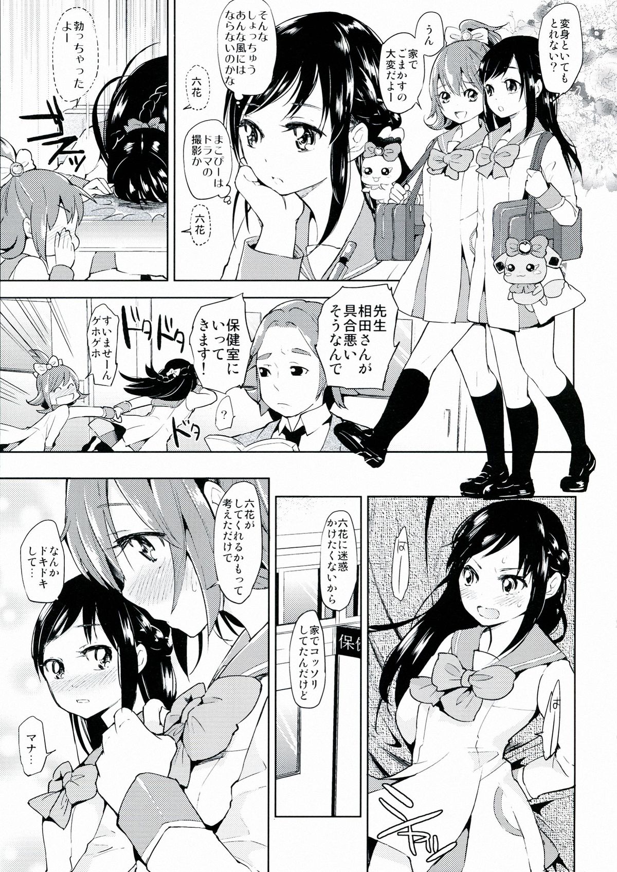 Metamorphosis page 11 full