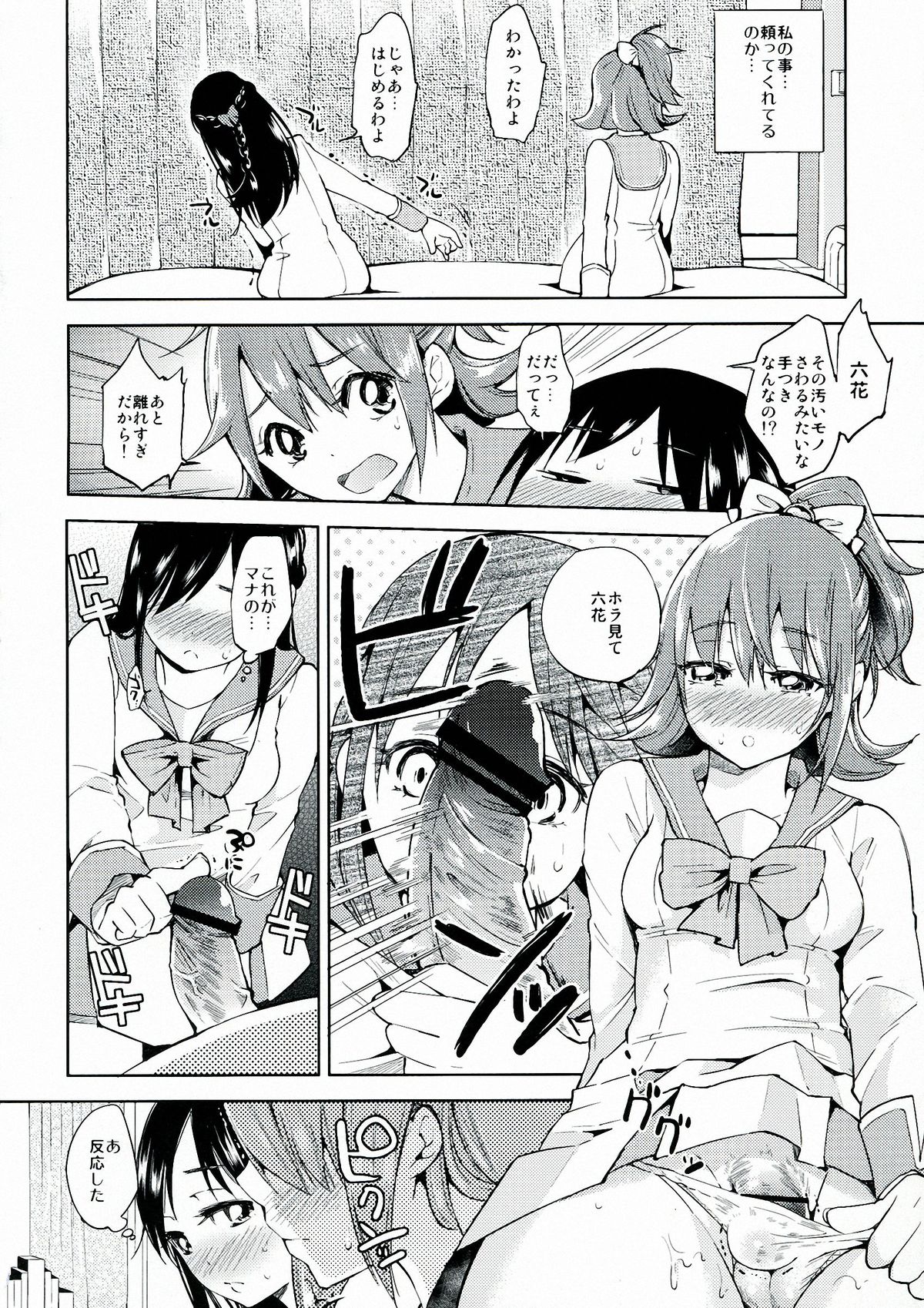 Metamorphosis page 12 full