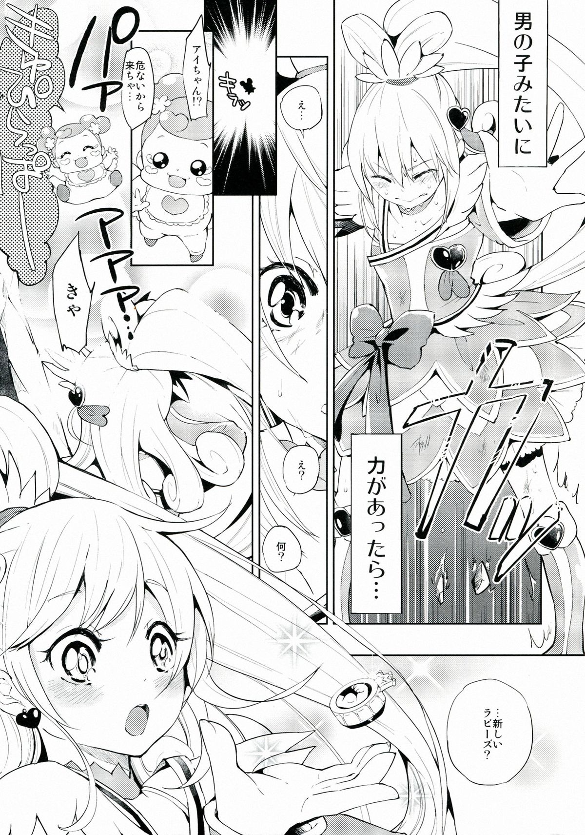 Metamorphosis page 5 full
