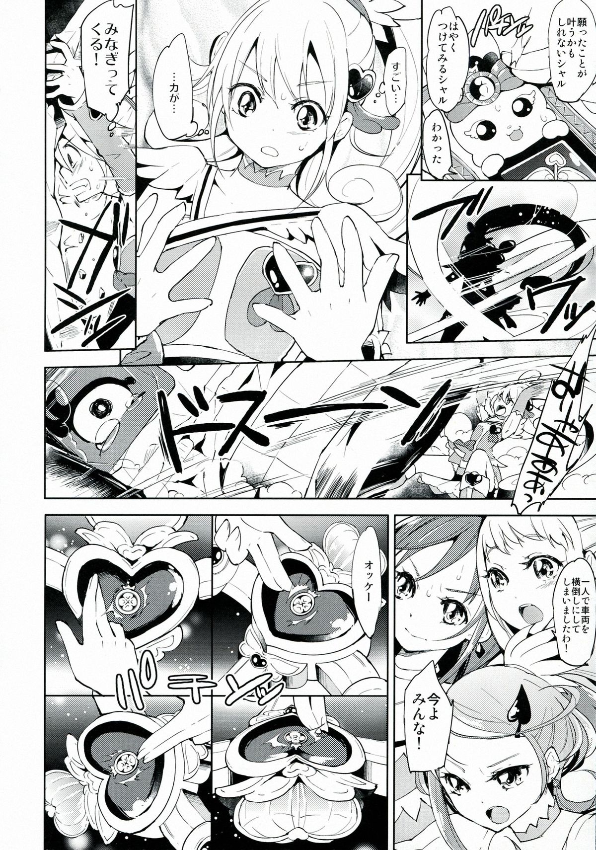 Metamorphosis page 6 full