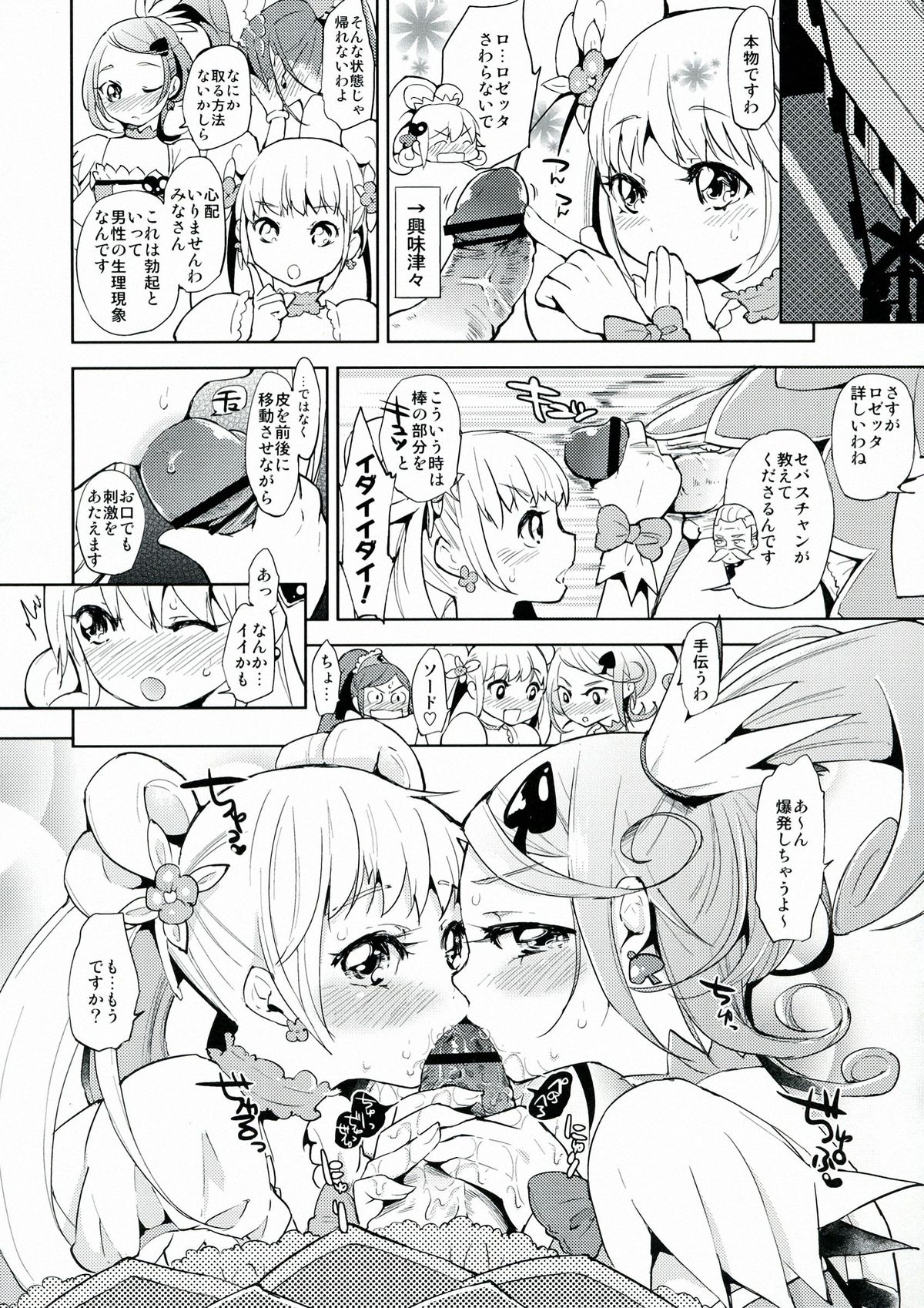 Metamorphosis page 8 full