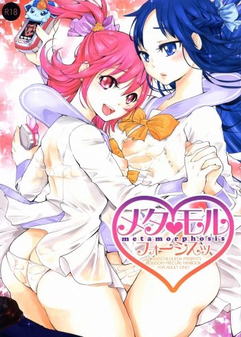 (C84) [FlowerchildUEDA (FLOWERCHILD)] Metamorphosis (Dokidoki! Precure) cover