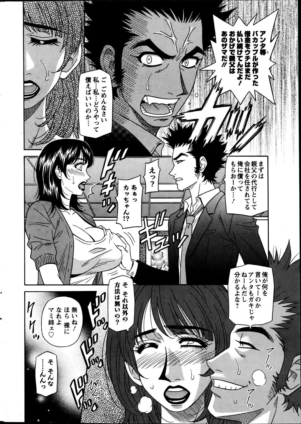 Action Pizazz DX 2013-06 page 11 full