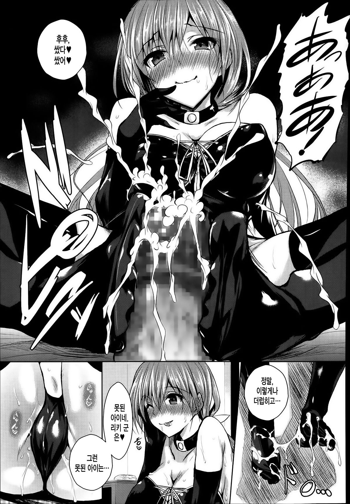 Kawaii Ko Hodo Ijimetai page 10 full