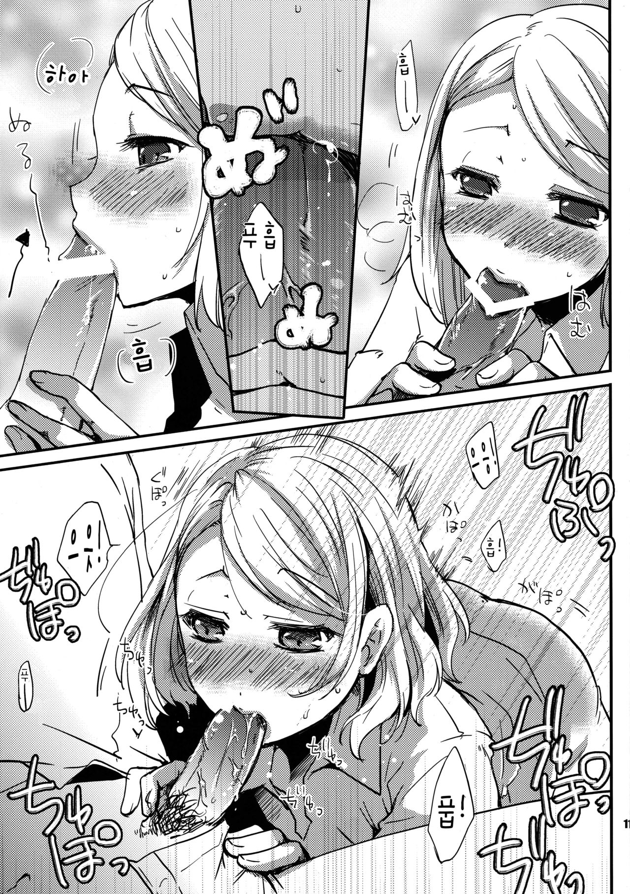 SHOW+ER page 11 full