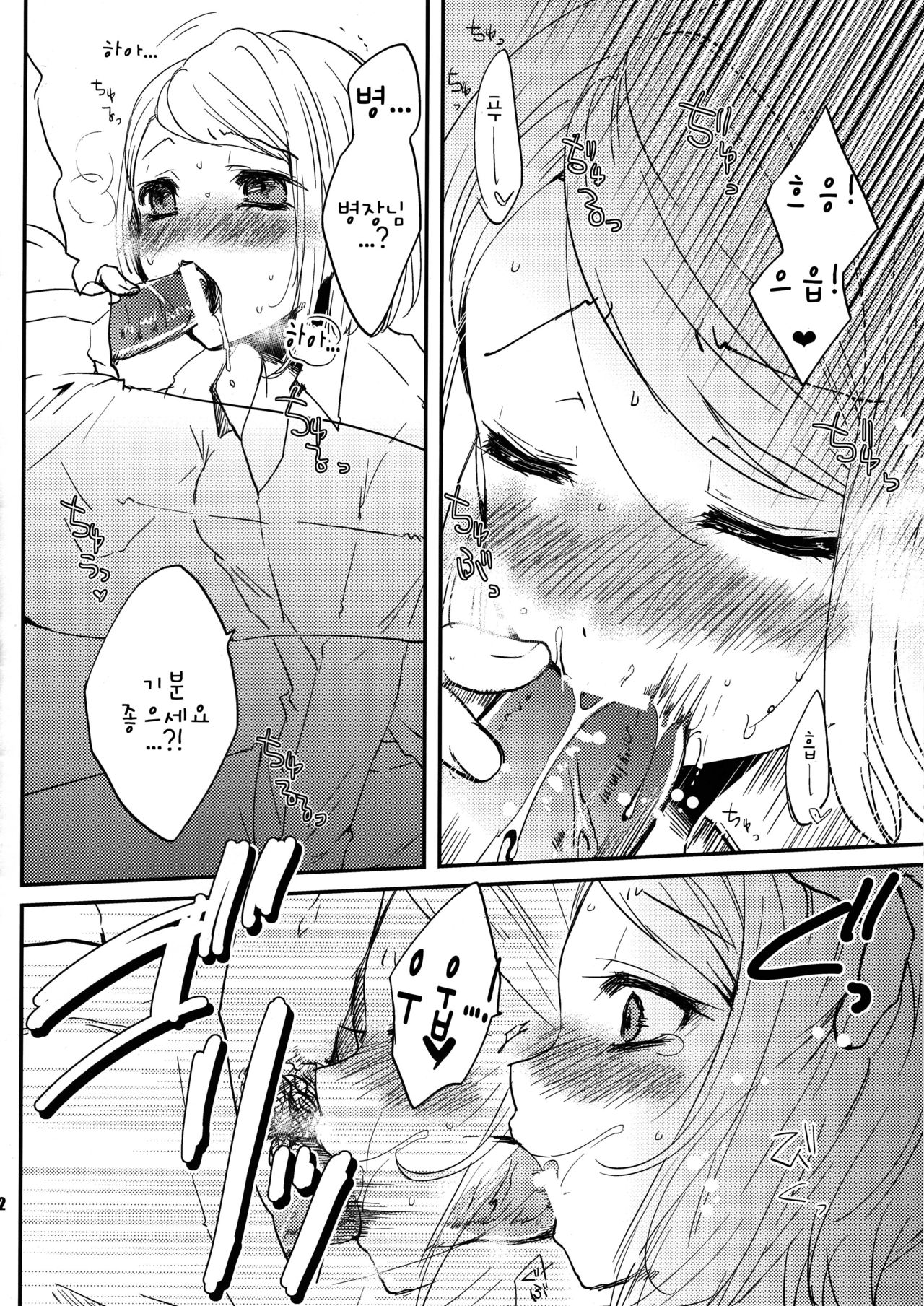 SHOW+ER page 12 full