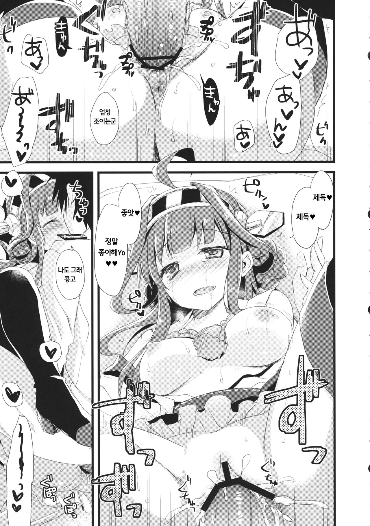 ・-・・ --- ・・・- ・ Namima ni Kiyuru LoveSong | ・-・・ --- ・・・- ・파도사이로 사라지는 LoveSong page 11 full
