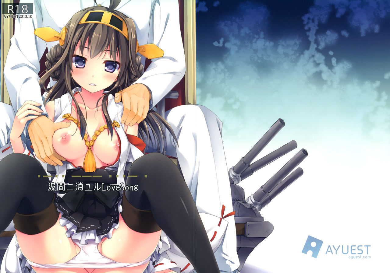 ・-・・ --- ・・・- ・ Namima ni Kiyuru LoveSong | ・-・・ --- ・・・- ・파도사이로 사라지는 LoveSong page 2 full
