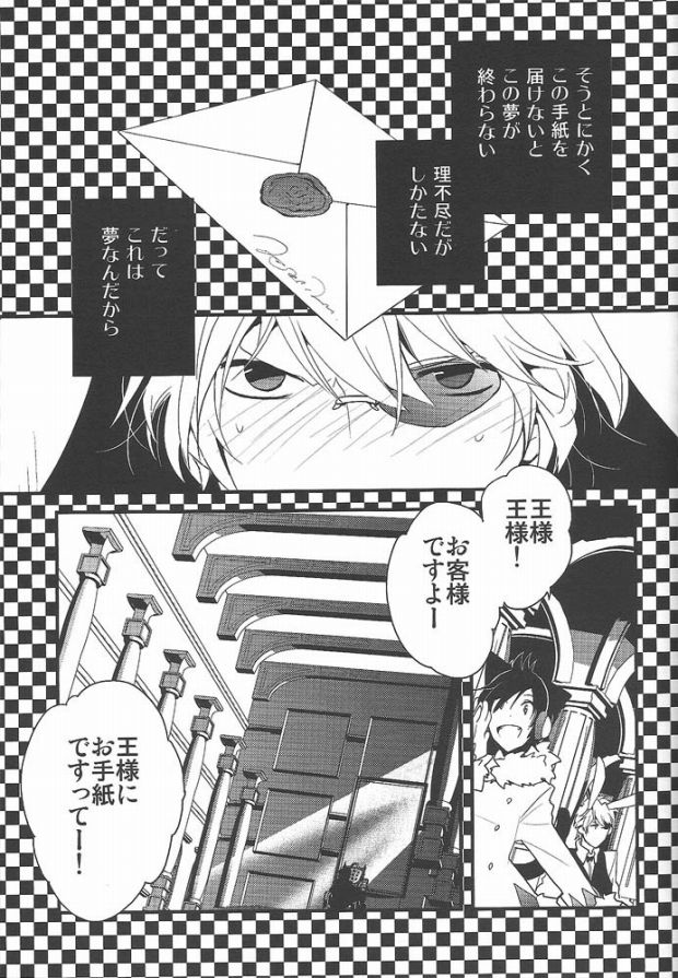 World's End Wonderland page 11 full