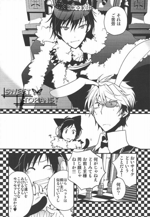 World's End Wonderland page 12 full
