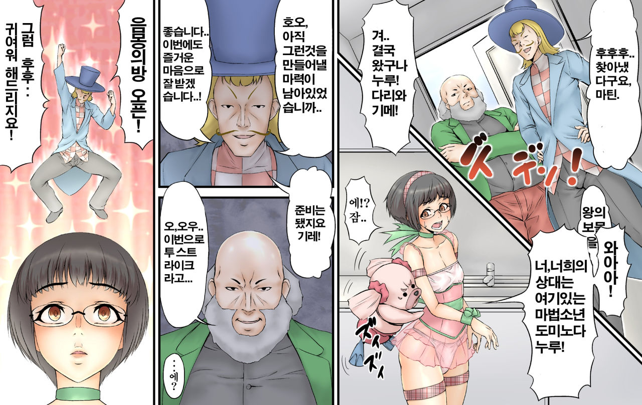 Mahou Shounen D page 6 full