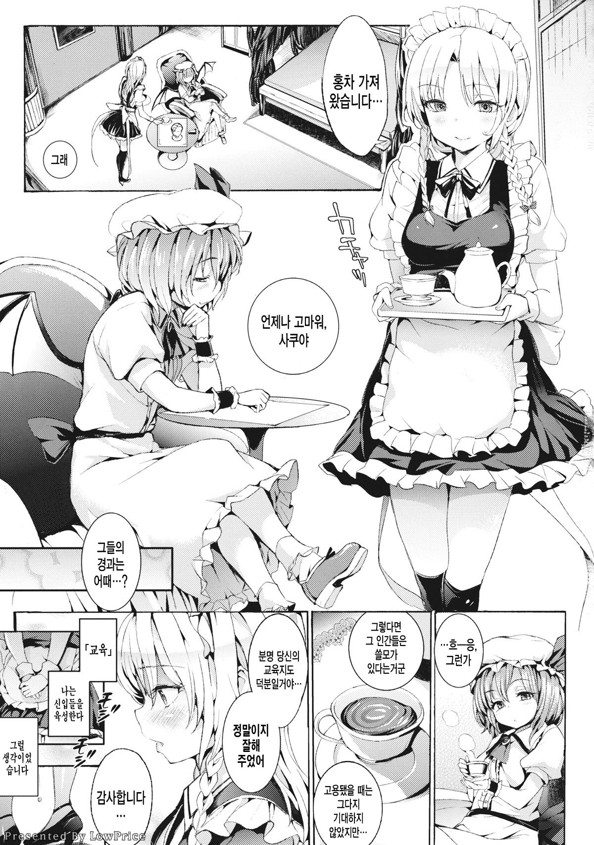 Servant Of Servants page 3 full