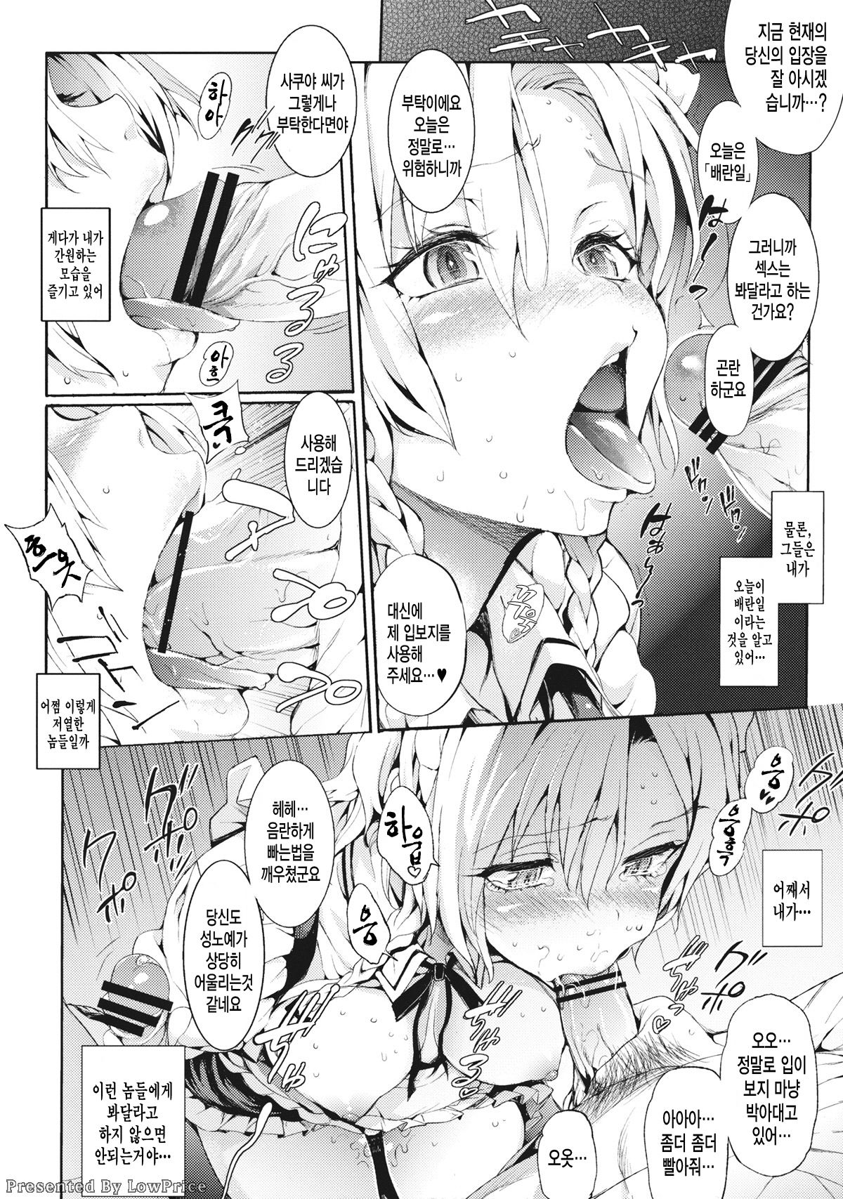 Servant Of Servants page 6 full