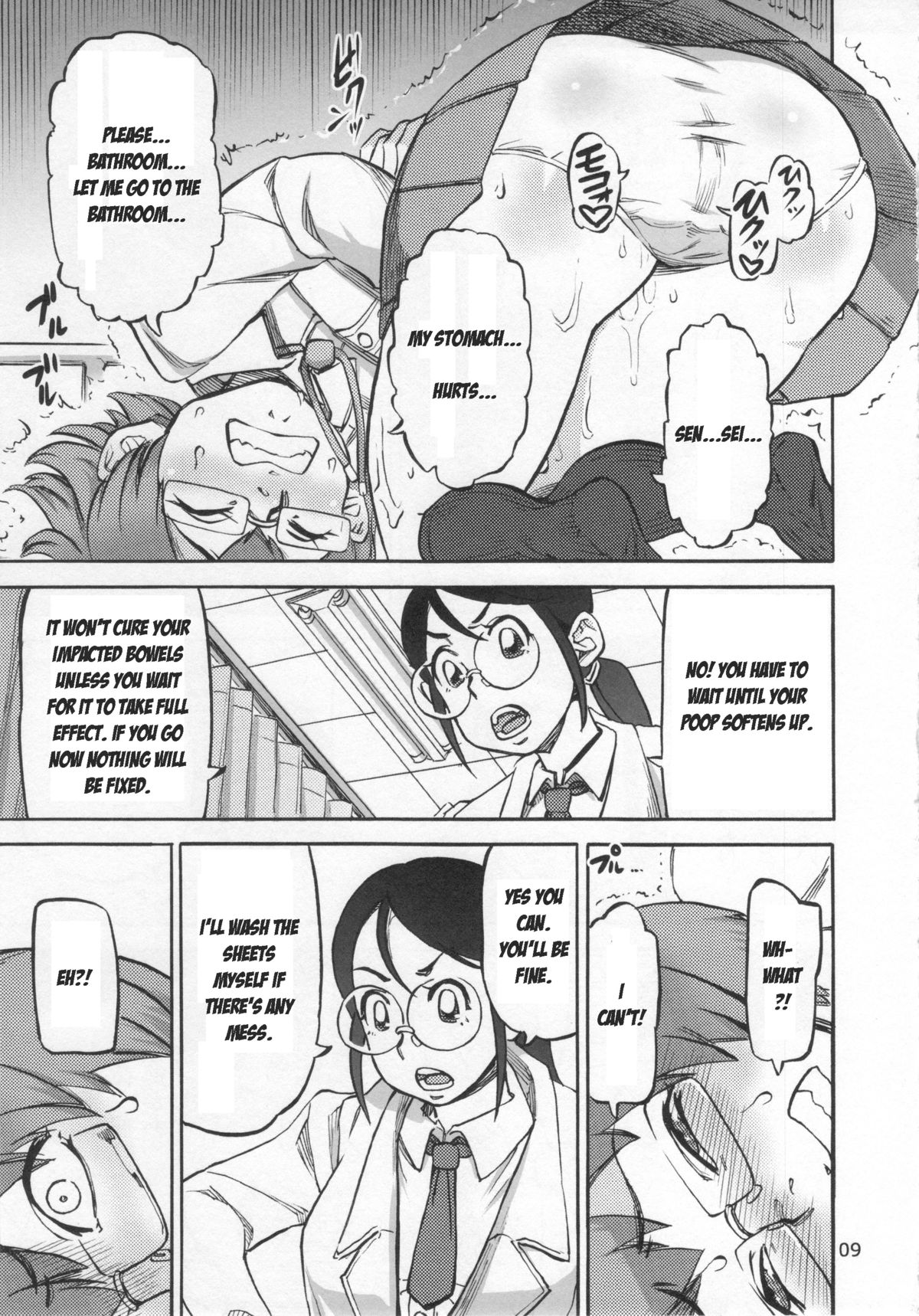 Junko's Extracurricular Excretion Activities page 10 full