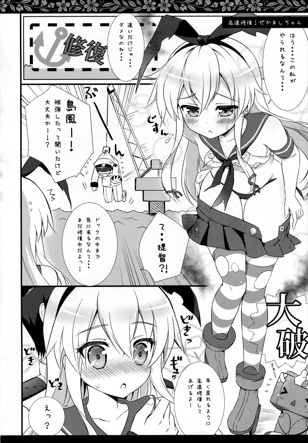 Kanmusu Collection page 5 full