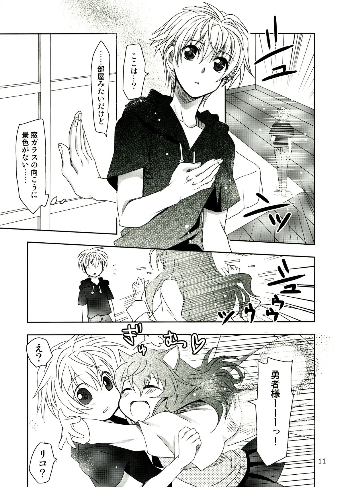 Wonderful Ever page 11 full