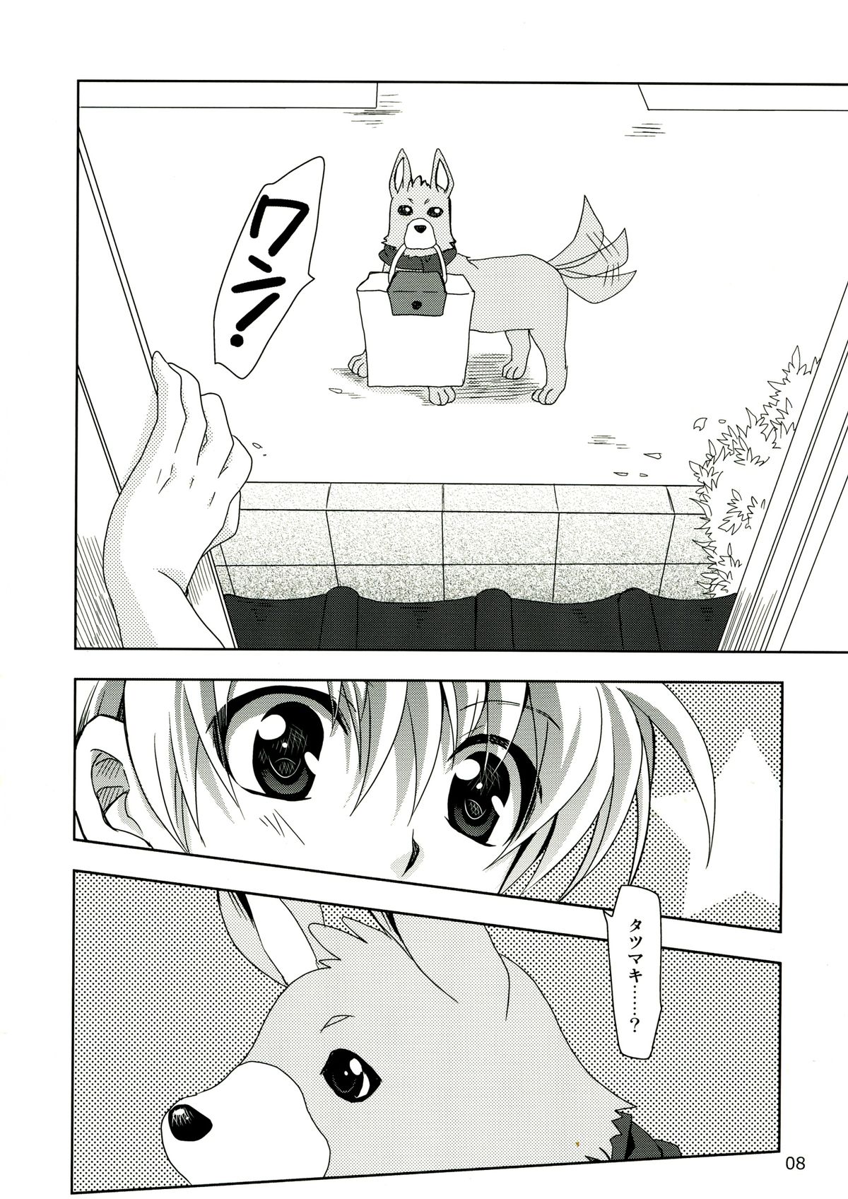 Wonderful Ever page 8 full