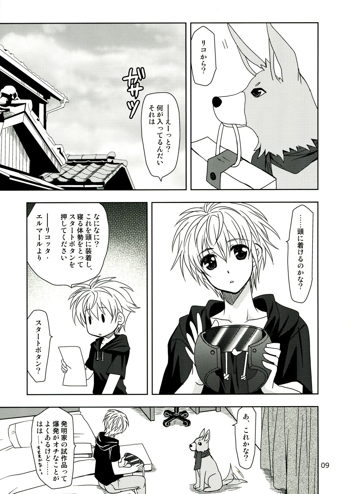 Wonderful Ever page 9 full