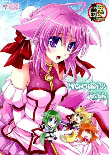 (C83) [PLUM (Kanna)] Wonderful Ever (Dog Days) cover