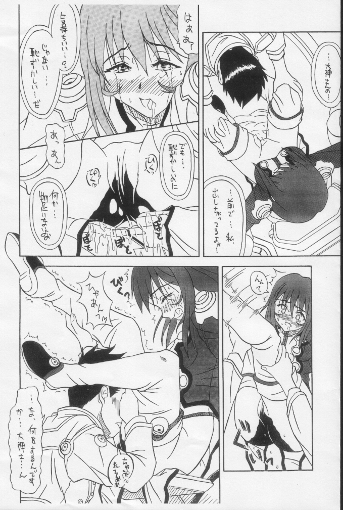 Paris Musume. Mikansei Copy Hon ver page 12 full