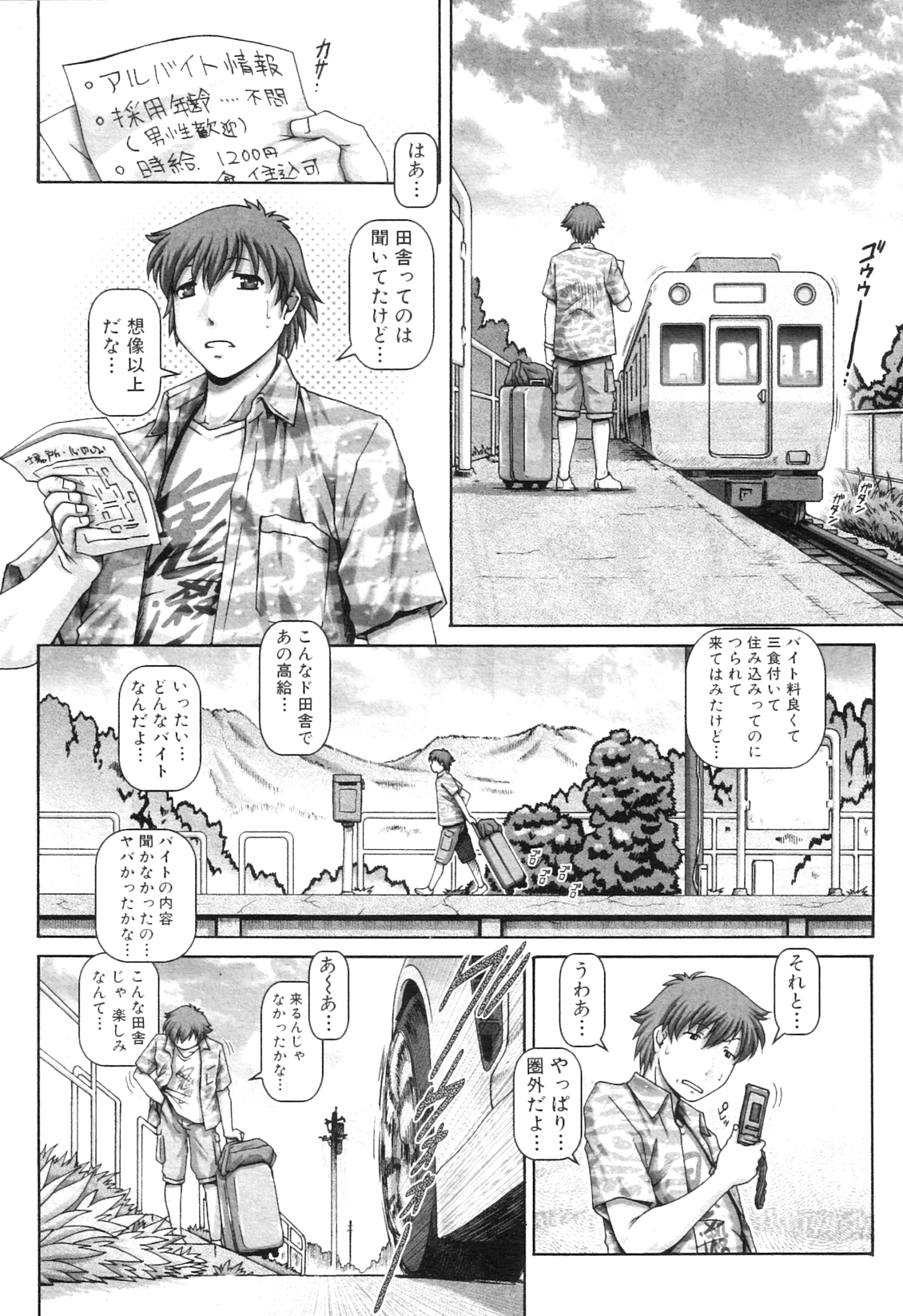 Ayakashi Yakata no Miko page 5 full