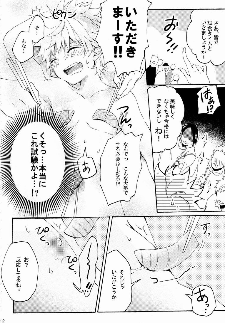 Shounen Byoukan - Killua Mob-kan Anthology page 11 full