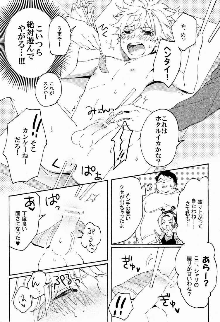 Shounen Byoukan - Killua Mob-kan Anthology page 12 full