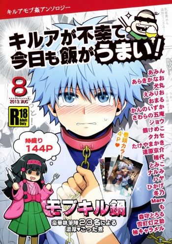 Shounen Byoukan - Killua Mob-kan Anthology (Hunter x Hunter) cover