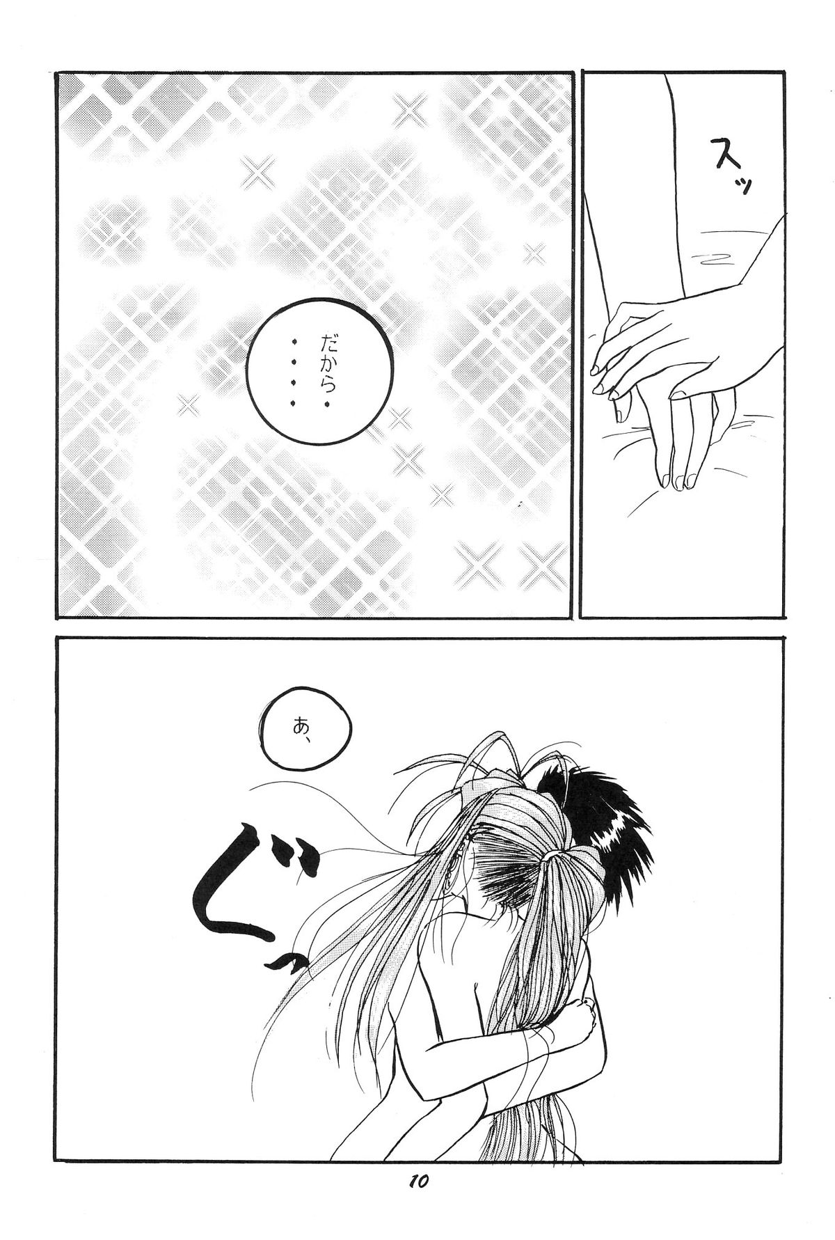 HOHETO 21 page 11 full