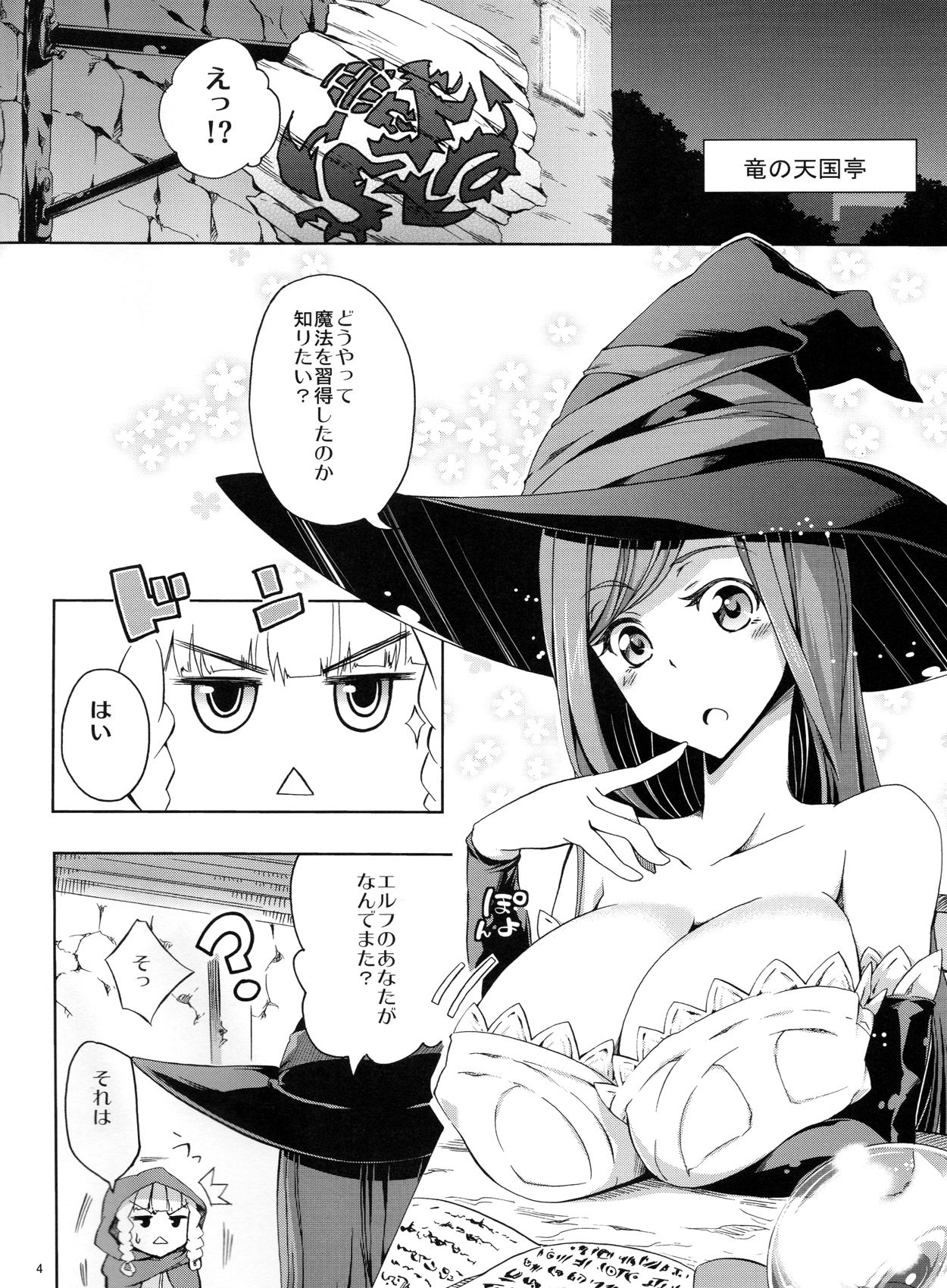MAJI PAI page 4 full