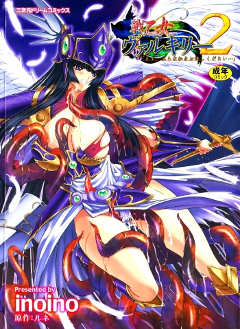 [inoino, Tamaru Makoto] Ikusa Otome Valkyrie 2 "Shuyo, Midara na Watashi o Oyurushi Kudasai..." cover