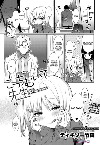 [Thikiso Takeda] Kocchi Muite! Sensei | Sensei, Por Favor, Mírame! (COMIC Anthurium 001 2013-05) [Spanish] {XHentai95} [Digital] cover