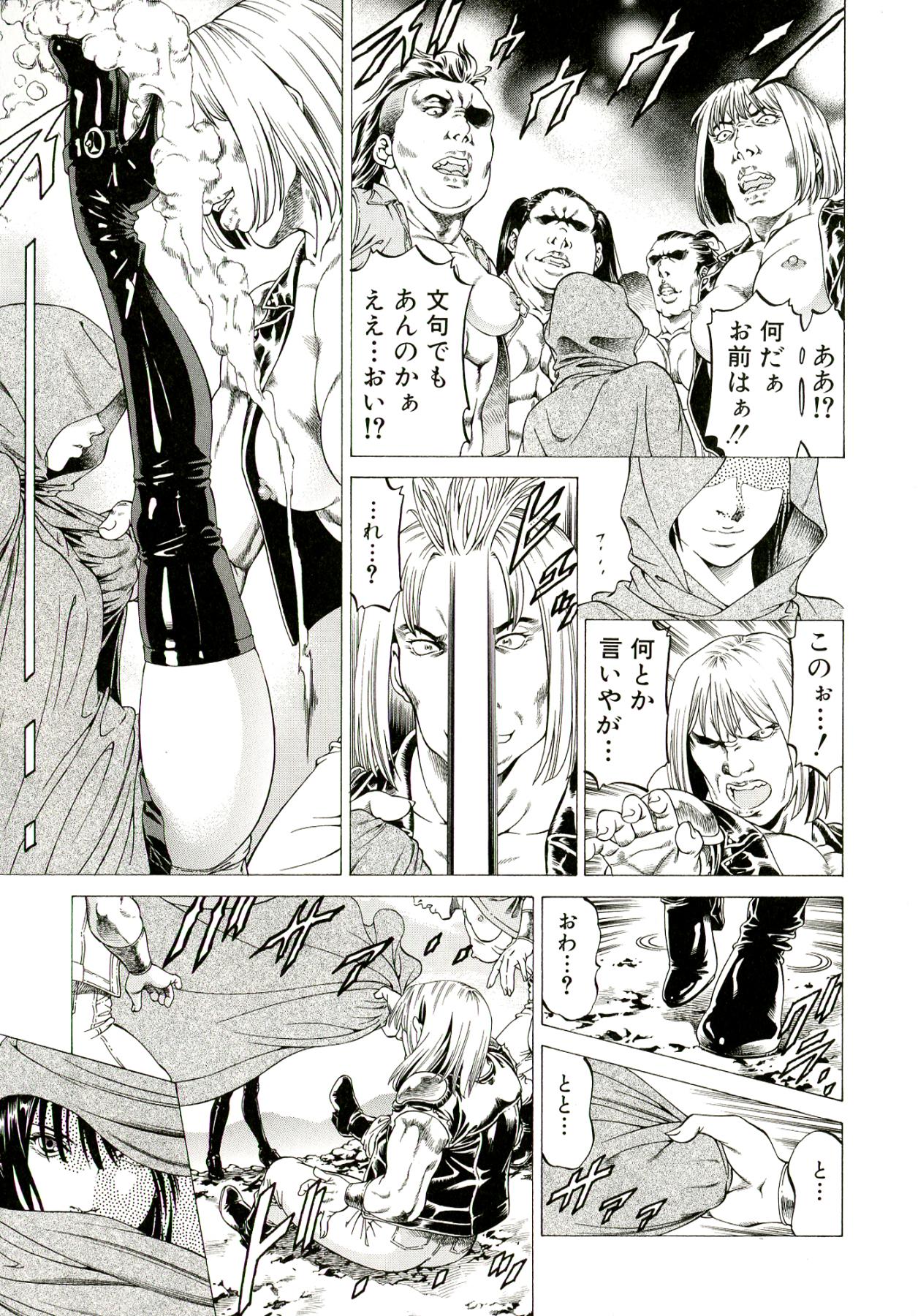 Kore ga Hoshiin desho page 12 full
