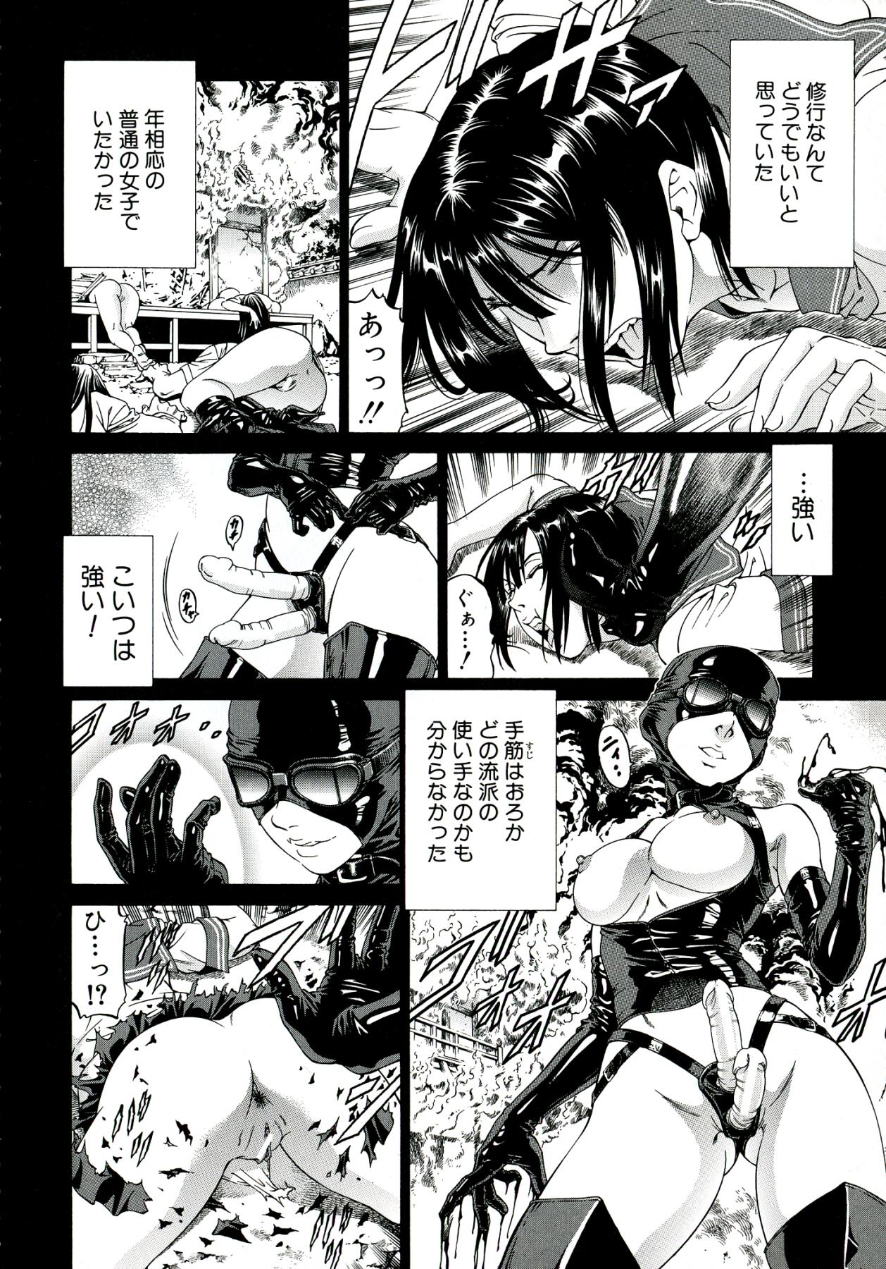 Kore ga Hoshiin desho page 9 full