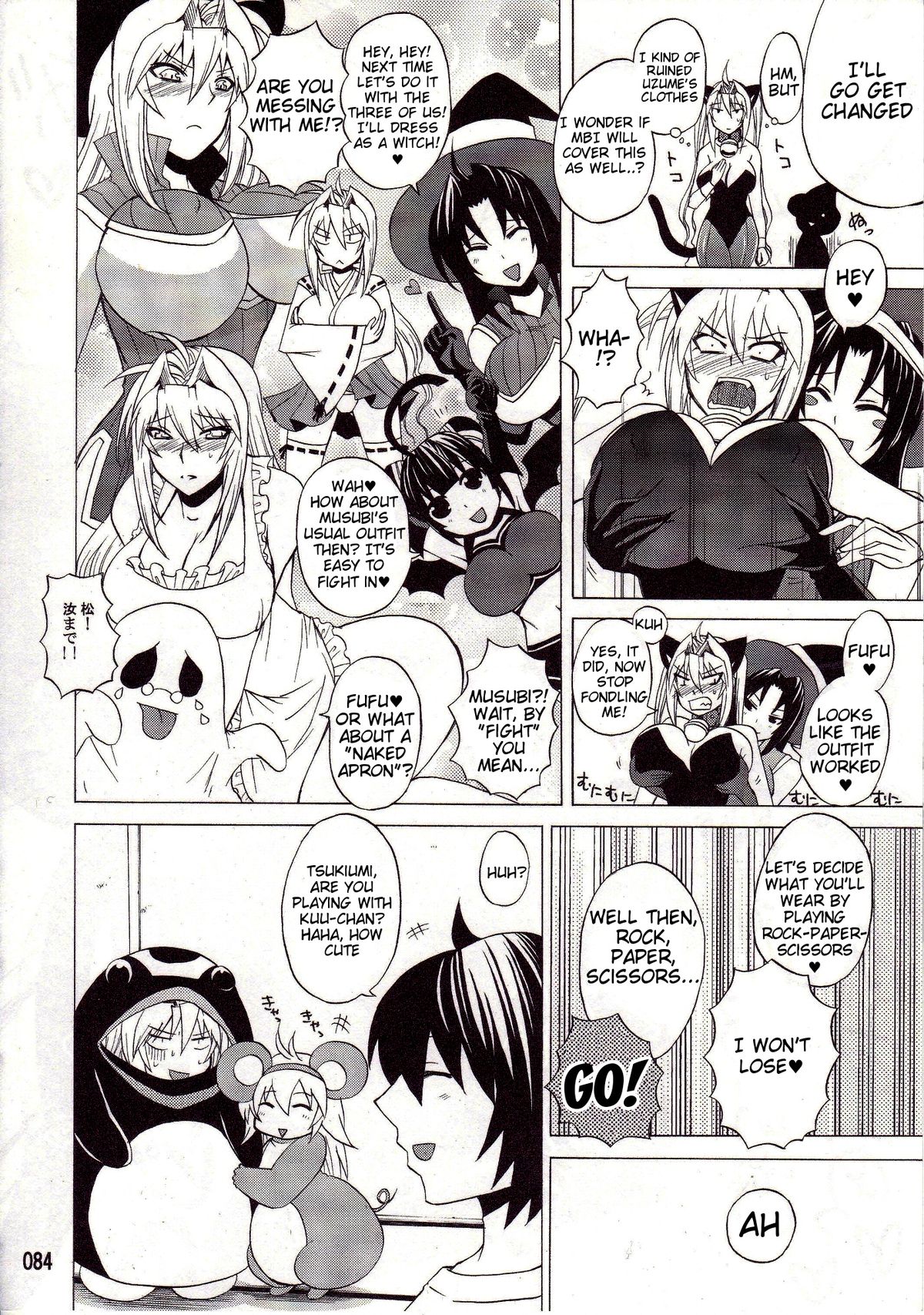 Mizu no Sekirei -Honey Bump Sekirei Tsukiumi Soushuuhen- page 11 full
