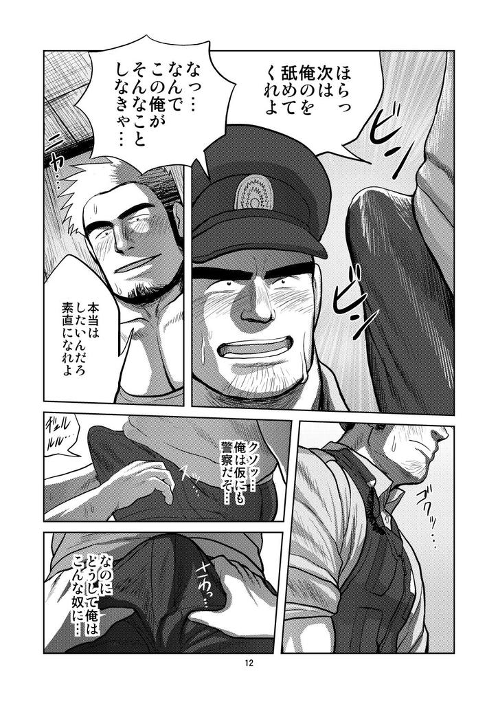 WANTED page 11 full