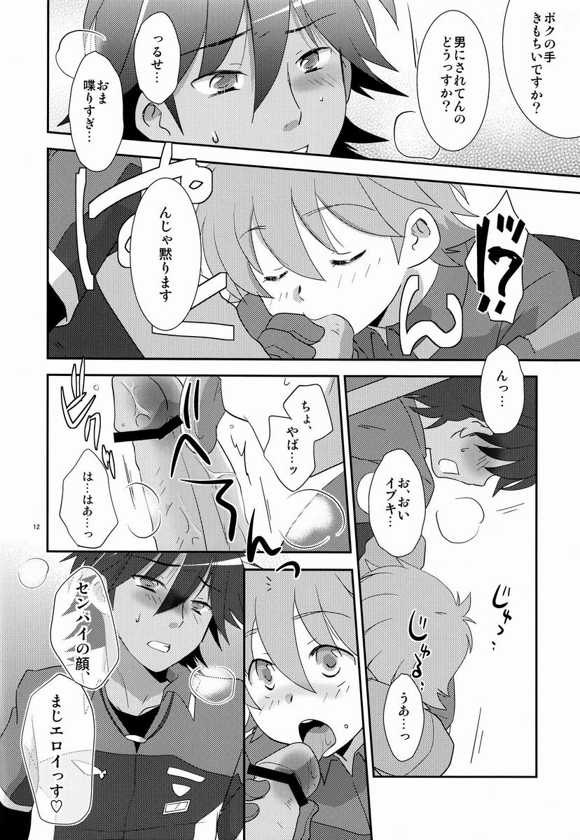 Tsuyudaku! Arcadia page 11 full