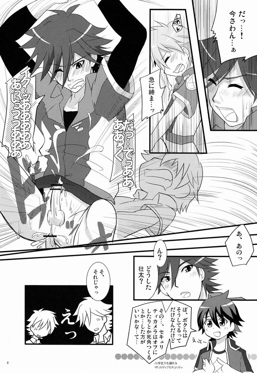 Tsuyudaku! Arcadia page 7 full