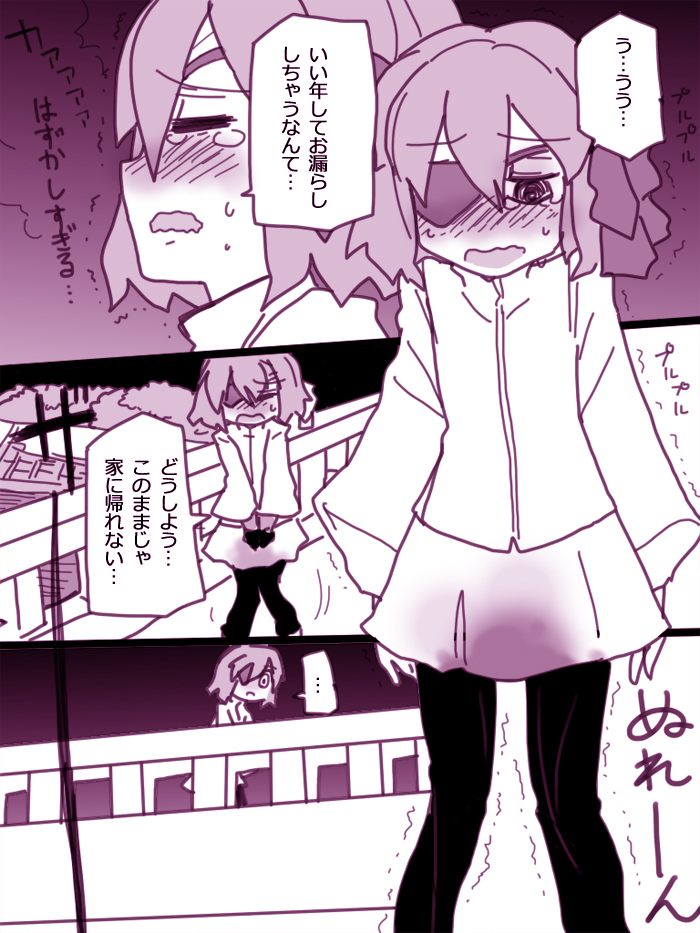 イヤコが漏らす漫画 page 10 full