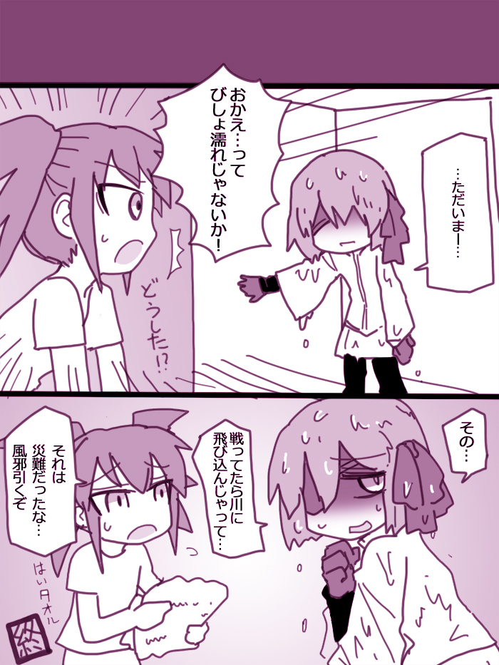 イヤコが漏らす漫画 page 11 full