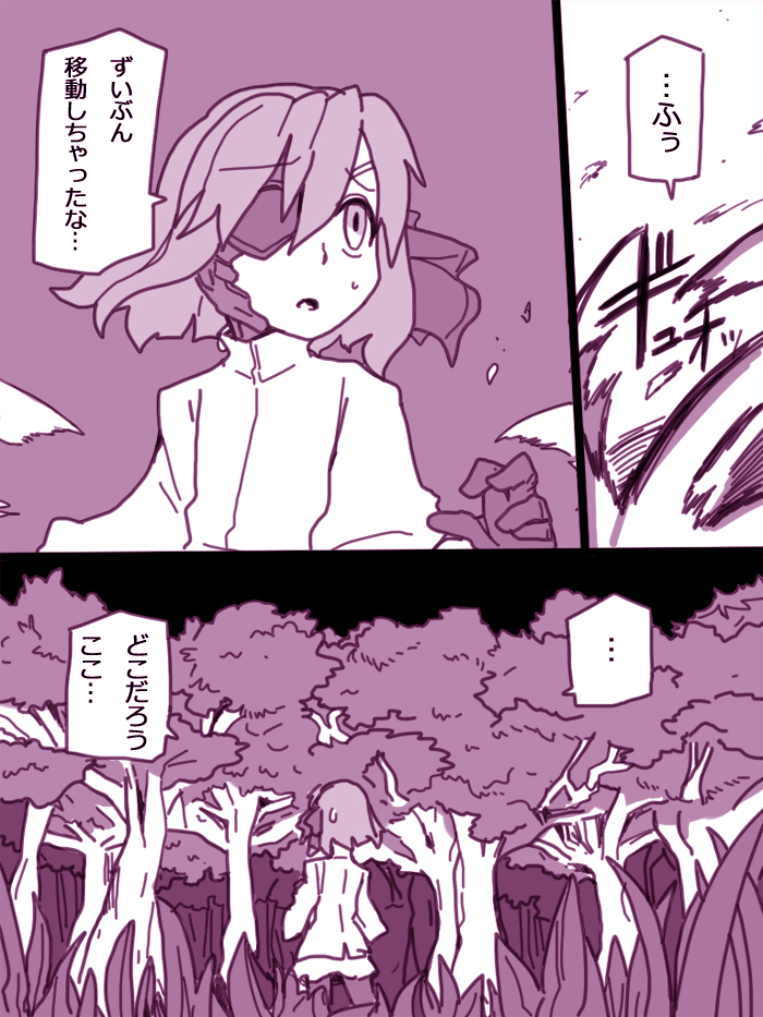 イヤコが漏らす漫画 page 2 full