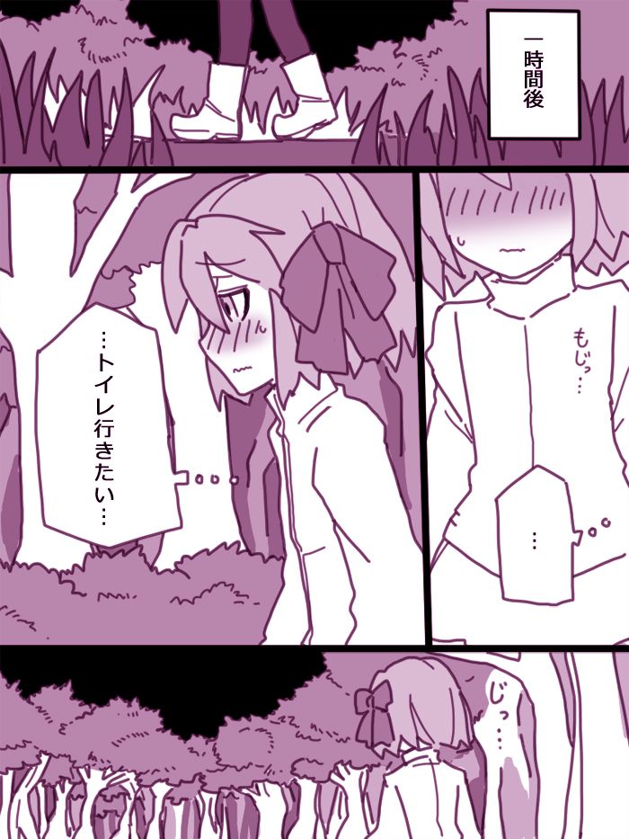 イヤコが漏らす漫画 page 3 full