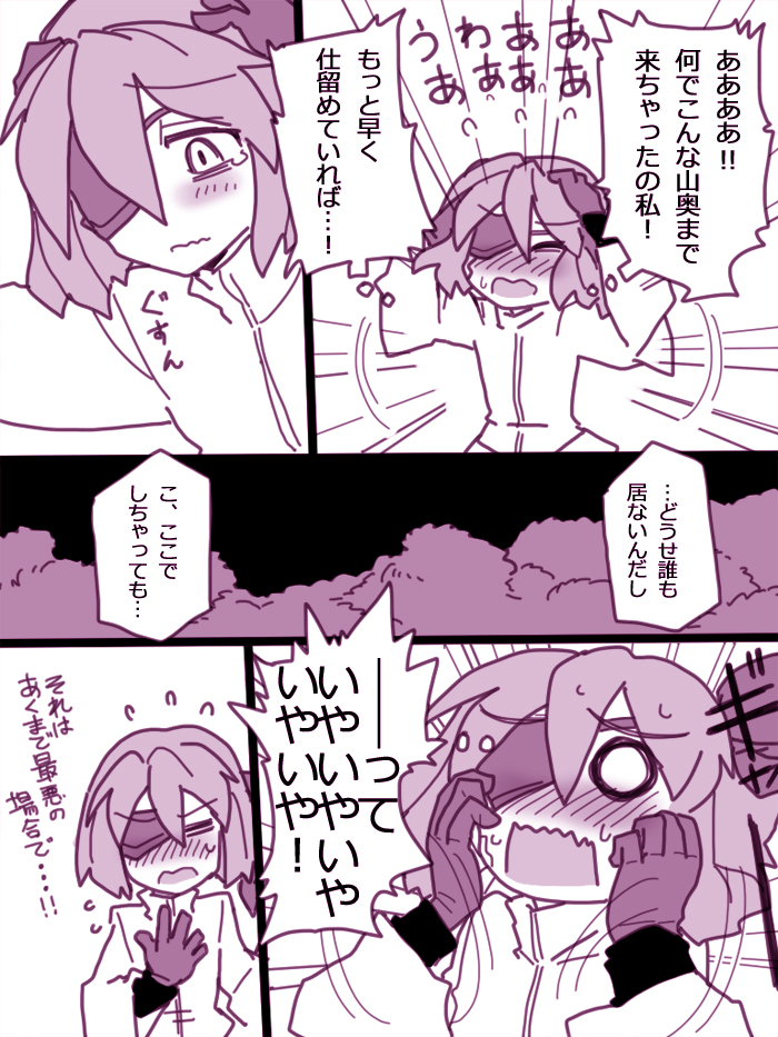 イヤコが漏らす漫画 page 4 full
