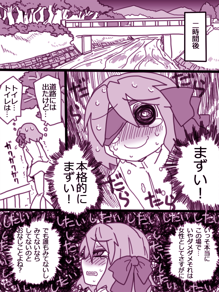 イヤコが漏らす漫画 page 5 full