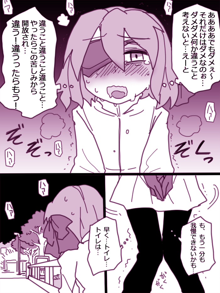 イヤコが漏らす漫画 page 6 full